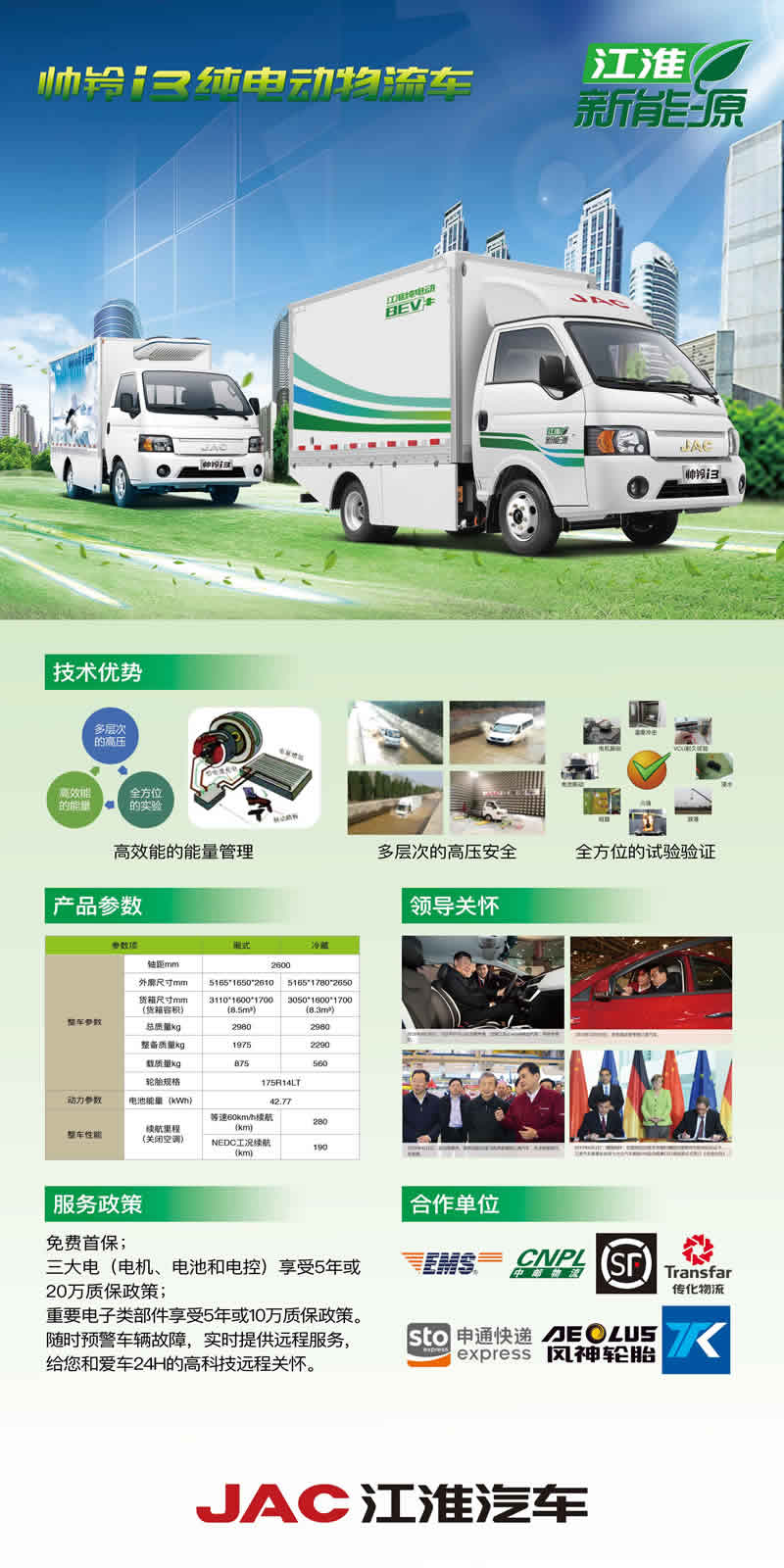 新能源(圖1)